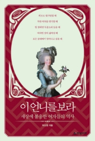 이 언니를 보라